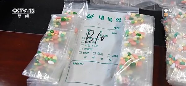 吃减肥药简直“中毒”了？这些新式毒品不得不防→