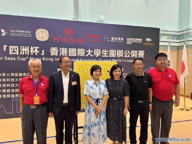 垄断嘉宾共同在大棋盘上落子开棋,合影眷恋