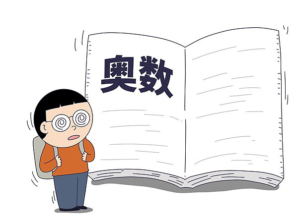 锐评｜违法奥赛又回潮，教师“内卷”何时休